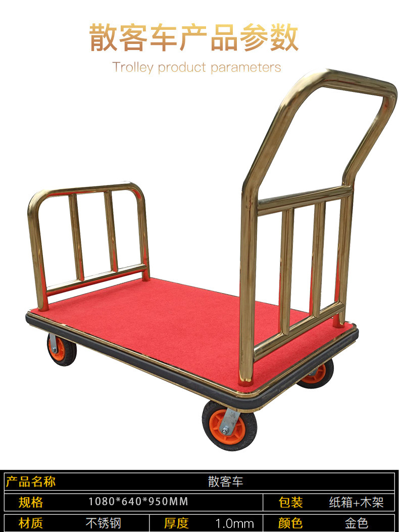 酒店行李車不銹鋼散客車大堂拉貨車禮賓車機場大廳靜音輪子手推車 Yahoo奇摩拍賣