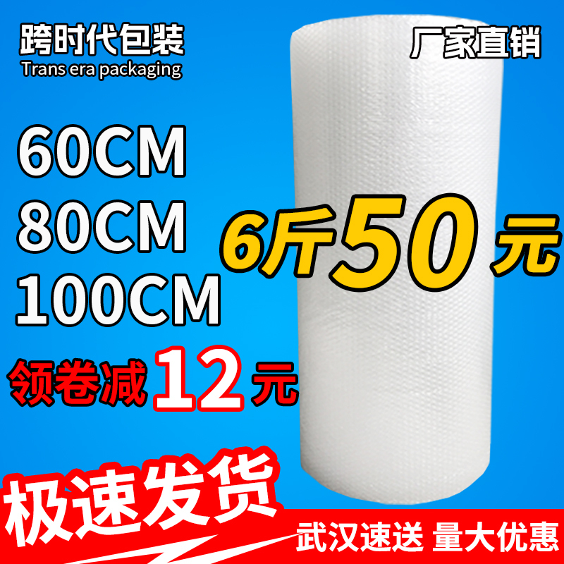 100 80 60cm Bubble Film Roll Packaging Thickeneded Express Packaging Pad Shockproof Foam Paper Bubble Bag Wholesale