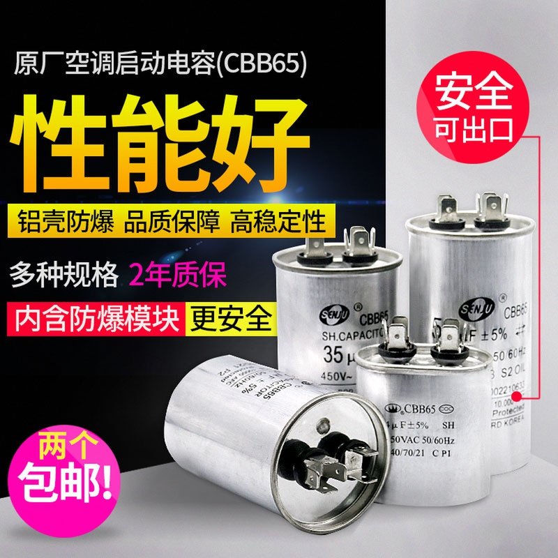 CBB65 air conditioning compressor explosion-proof capacitor 6 20 25 30 35 50 60 60 UF450V GLMM
