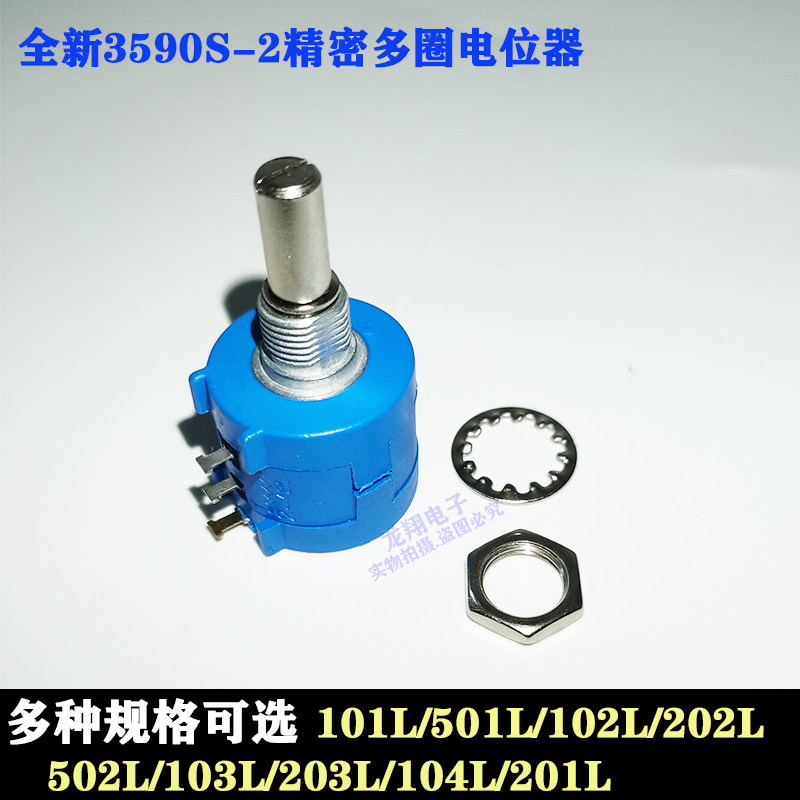 Precision multi-circle potentiometers 3590S-2-103L 501102202502101203503 104L