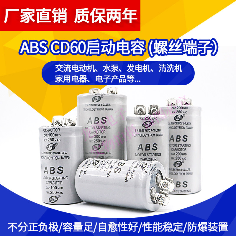 CD60ABS motor starts capacitor 100 150 200 300 1000 1000UF 220V single phase 220V