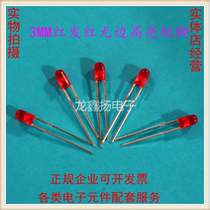 F3 3mm no side red hair red f3 red light round head high bright short foot LED direct insert light emitting diode 1000 only