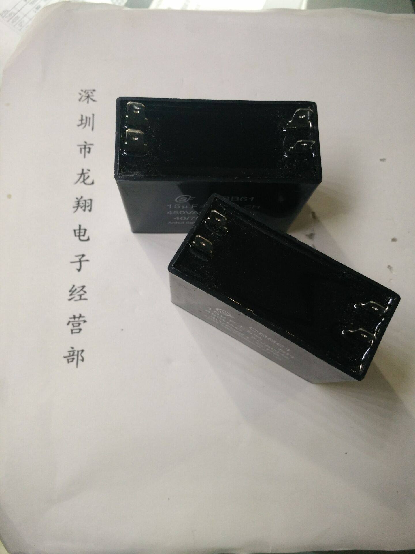 CBB61 15UF 450VAC 4 insert fan washing machine motor start capacitor with fixed feet at the bottom