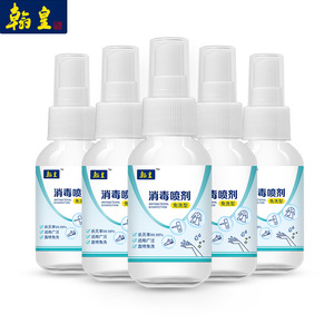 现货现发！免手洗便携消毒水60ml*5