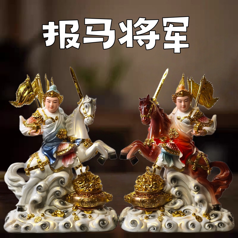 Figurines of the Horse-Riding Gods, Left and Right, Made of Imitation Porcelain, for Home Altar Worship, Featuring Huang Xiaole, a Spirit Child Riding a Horse, and a General