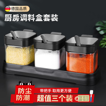 German seasoning box combination set one-piece monosodium glutamate seasoning storage bottle kitchen household glass salt jar