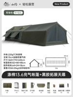 [Дом 11-12 человек] Устойчивый к ветру и дождь [13,6 + 13,6㎡] Основной отчет + виниловый расширение небо занавес + дверь TPU + сетчатая занавес + 3 неба-штор для занавеса + ручной воздушный насос