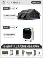 [Дом 5-6 человек] Устойчивый к ветру и дождь [13.6㎡] Основная учетная запись + дверь TPU + сетчатая занавес + супер надувная станция