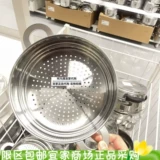 IKEA Стабильная пароварка IKEA, 5 литров, пароварка из нержавеющей стали, противень для приготовления на пару, бытовые булочки на пару, решетка для приготовления на пару горячего риса, решетка для приготовления на пару