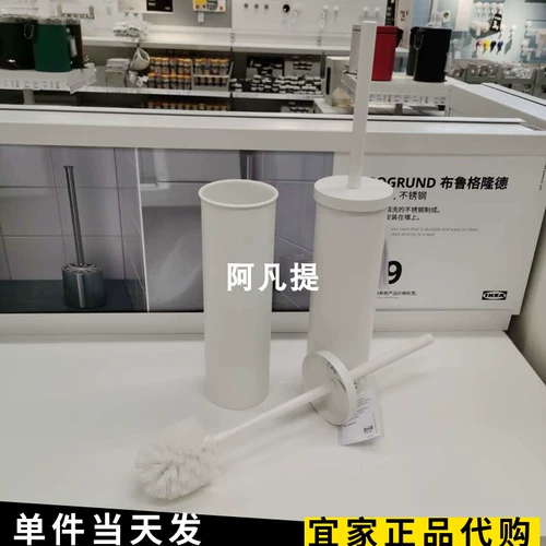 Подлинный ikea новый стиль Annudeng Toigt Crast с туалетной кистью белая ванная комната туалетная щетка домашняя покупка агента