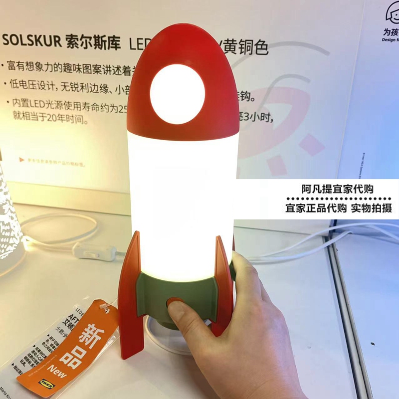 Ikea Genuine Aitonspa Led Desk Lamp Rocket Multi-Color Kidsren's Room Reading Lamp Atmosphere Decoration Creative Home Use Ikea Genuine Aitonspa Led Desk Lamp Rocket Multi-Color Kidsren's Room Reading Lamp Atmosphere Decoration Creative Home Use