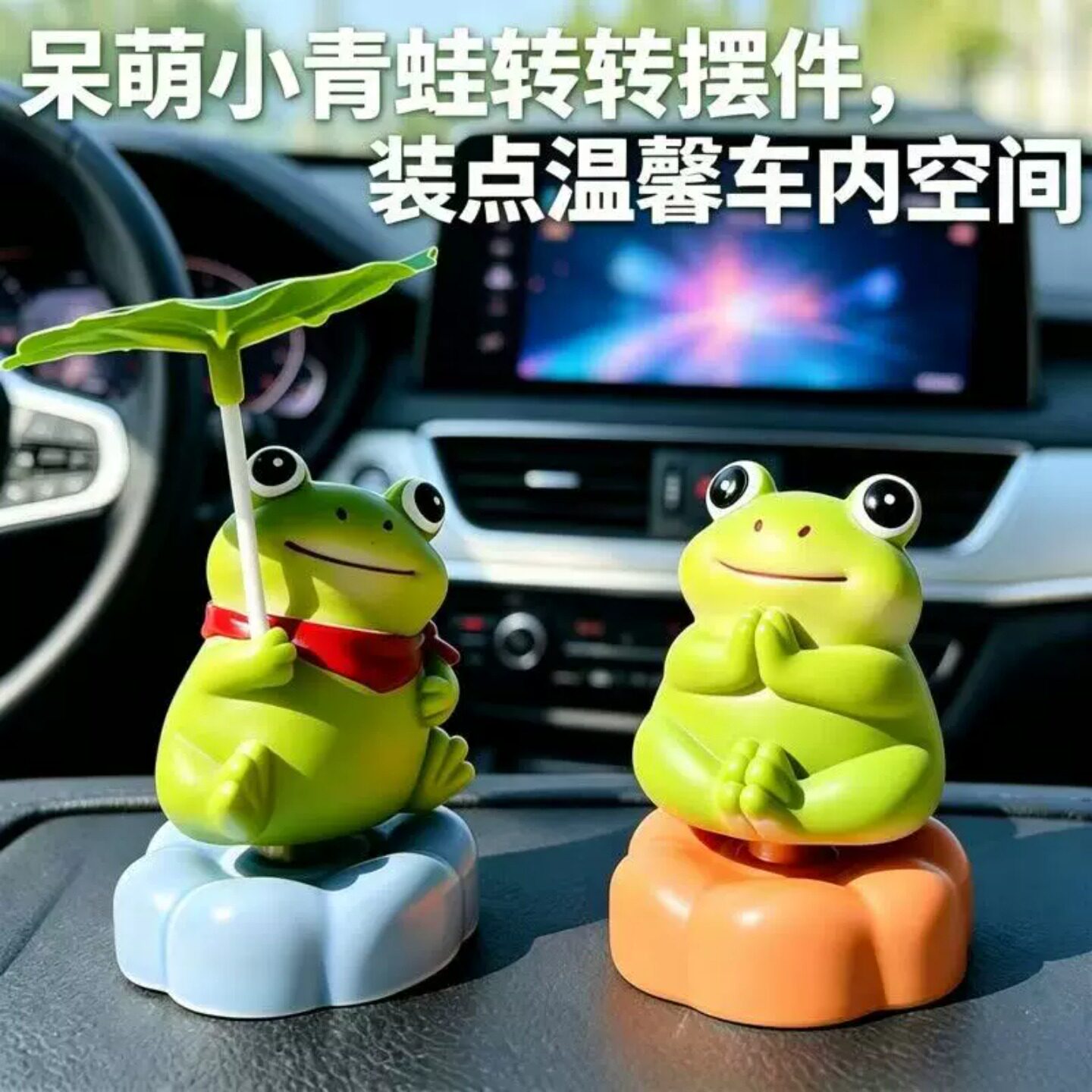Cute Frog Zhuanzhuanle Car Ornament Frog Guagua