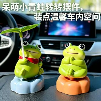 Cute frog zhuanzhuanle car ornament frog guagua