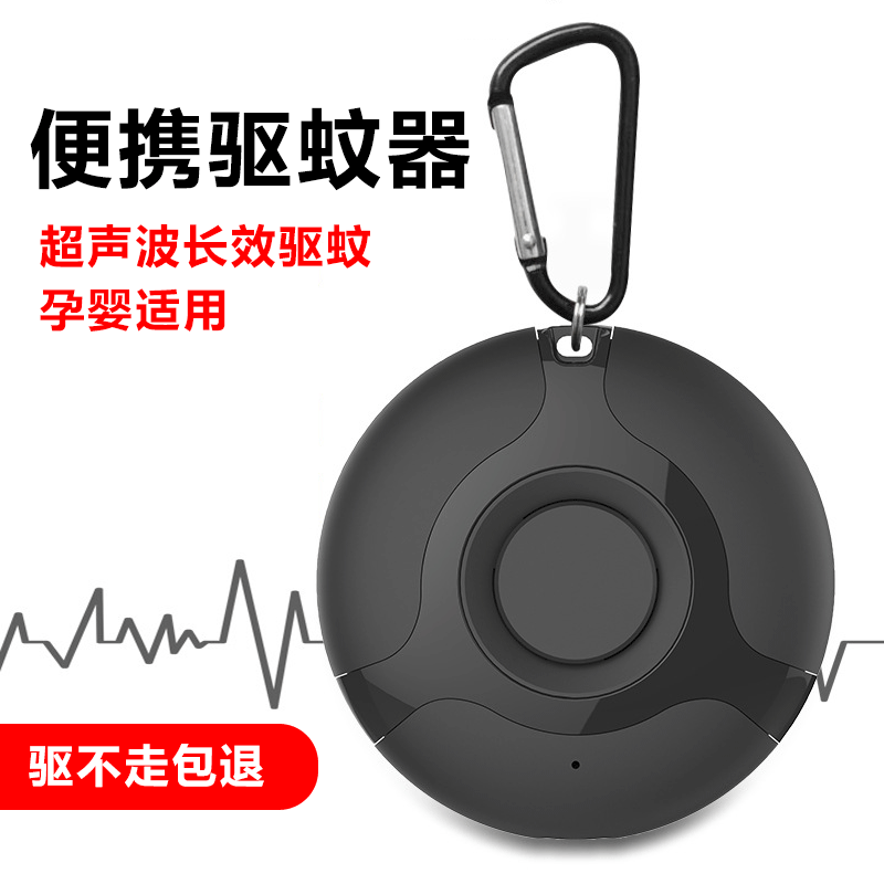 Anti-mosquito buckle children's baby outdoor portable mosquito repellent artifact portable female ultrasonic long-acting car baby mosquito repellent