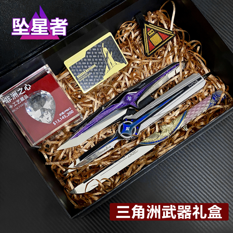 Delta Operation Peripheral Falling Star Dark Star Polaris Creed Metal Model Toy Boys' Children's Day Gift