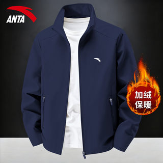 安踏加绒外套男外穿防泼水品牌爸爸男装蓝色商务休闲运动夹克上衣