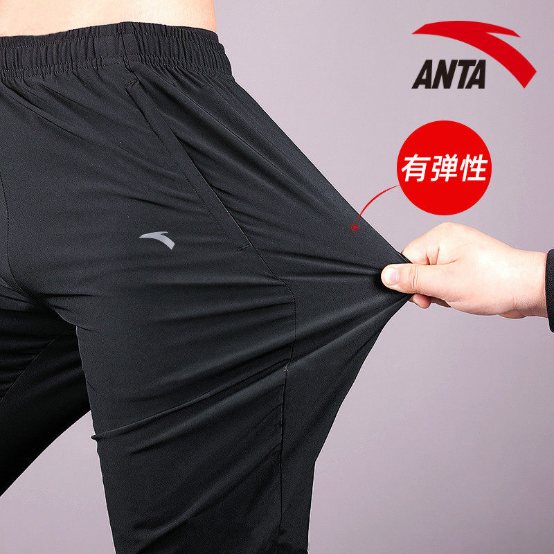 Anta quick-drying pants men's summer thin ice silk pants men's official website black sweatpants casual trousers leggings sports pants