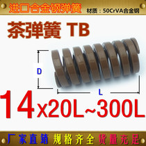 FDAC tea colour spring TF-M14 * 7 *L imported alloy steel high temperature resistant spring