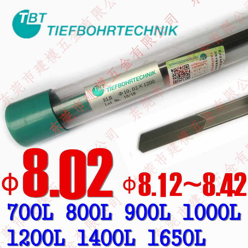 German TBT gun drill phi 8 02 8 12~8 42 *700~800~900~1000~2000 Original import