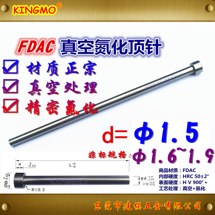 Imported SKD61 vacuum thimble M1.5 1.6~1.9*100~500L FDAC vacuum nitrided thimble
