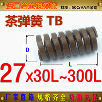 FDAC tea color spring TF-M27 * 14 *L IMPORTED ALLOY STEEL HIGH TEMPERATURE RESISTANT SPRING