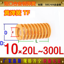 FDAC Yellow Spring TF-M10 * 5 * L imported alloy steel high temperature resistant spring