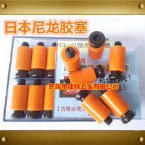 Imported Japanese shutter nylon rubber plug screw M6 * 12 M6 * 13 M8 * 16 M10 * 12
