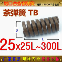 FDAC tea color spring TF-M25 * 13 *L IMPORTED ALLOY STEEL HIGH TEMPERATURE RESISTANT SPRING