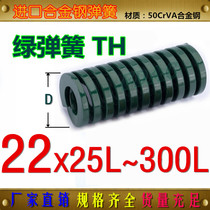 FDAC green spring TF-M22 * 11 *L IMPORTED ALLOY STEEL HIGH TEMPERATURE RESISTANT SPRING
