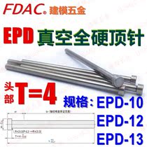 Full hard straight push rod EPD8 10 12-100 -150~400 T4 head precision mold vacuum nitriding thimble