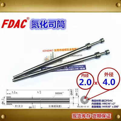 FDAC nitriding tube 2*4 * 100L ~~ 250L imported SKD61 tube more than 3thousand specifications spot