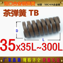 FDAC tea color spring TF-M35 * 13 *L IMPORTED ALLOY STEEL HIGH TEMPERATURE RESISTANT SPRING