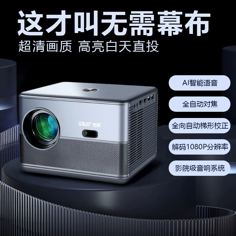 SAST/ Projector K3PRO Viewing Highlight Upgraded Flagship Version Full Automatic HD integrated projector