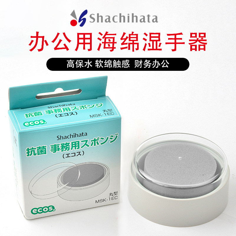 Japan Imports Shachihata Bacteriostatic Wet Hand Instrumental Bank Financial Office Special Point Banknote Sponge cylinder Stained Sponge substitute Core replaceable sponge-Taobao