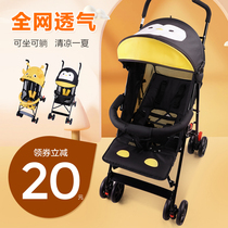 Hope baby stroller summer lightweight folding breathable mesh simple stroller can sit on the umbrella car big child shock absorber 0-36