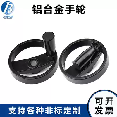Round double width strip bakelite wheel Foldable handle Aluminum alloy handwheel Mechanical handwheel 100 125 160 200