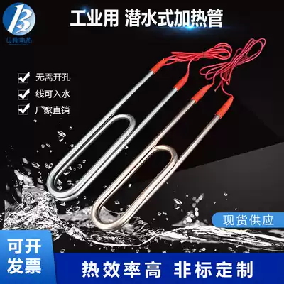 Industrial high-power submersible heating tube boiling water heating rod stainless steel copper water tank pool heating 220V380V