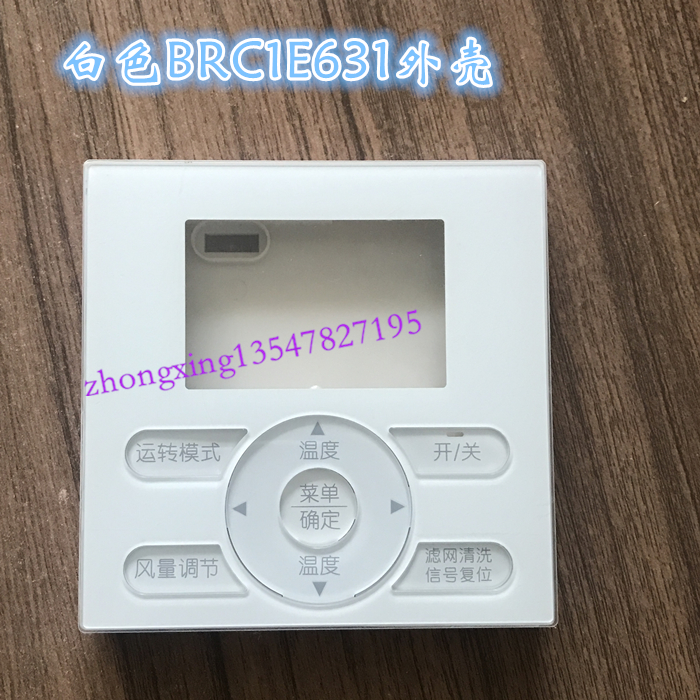 Daikin central air conditioning remote controller Daikin hand operator BRC1E611 BRC1E631 shell