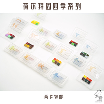 (Watercolor Jun) Japanese HB Holbein Four Seasons Series Artist-level Watercolor Paint Solid Subpackage