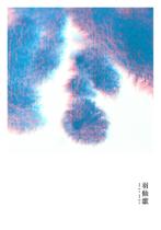 Watercolor Jun supervision View Jue layered color solid watercolor paint illustration ancient style solid color 15ml tube color