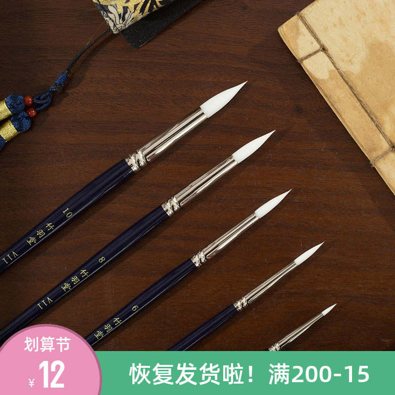 Bamboo Plume Water Color Detail Pen V11 Surface Pen Engraving Pen Fine Suprano Rhinoceros Pen