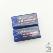FABER-CASTELL huibojia blue eraser color lead rubber design drawing rubber