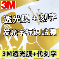3M transparent sticker lettering 3m advertising luminous character transparent logo transparent film lettering processing 3m instant sticker lettering