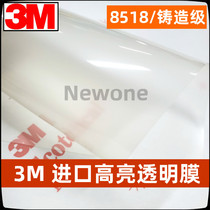 3M transparent film 3M8518 high gloss transparent film logo light box protective film Glass body transparent film can UV