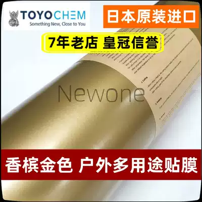 Champagne gold instant stickers imported gold advertising transparent film Gold Instant stickers gold engraved copybook for 5 years