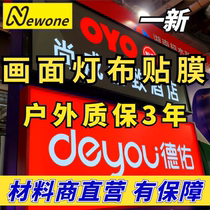 Avery Yamamoto picture light box advertising door head light box painting surface film advertising film light box cloth picture production