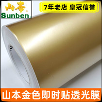 Golden Instant Gold Paid Film Yamamoto Champagne Gold Film Advertising lettering Sticks Dumb Gold Film