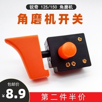 Large angle grinder switch Ruiqi 125 150 cutting machine grinder switch aircraft drill Universal Switch accessories