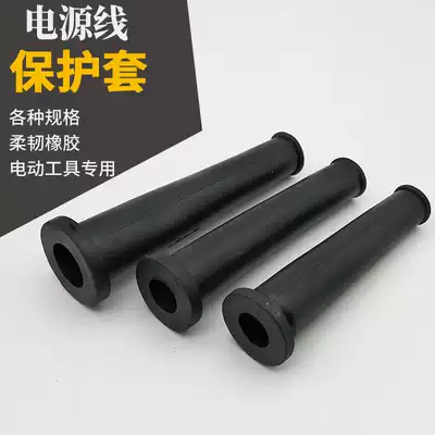 Power cord protective sleeve electric hammer drill angle grinder electric drill impact drill cutting machine electric pick wire rubber leather case