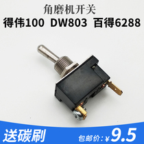 Dewei angle grinder switch DW803 grinder switch Baide 6288 Dewei 100 cutting machine accessories switch